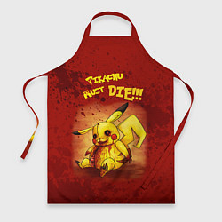 Фартук кулинарный Pikachu must die!, цвет: 3D-принт