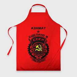 Фартук кулинарный Азамат: сделано в СССР, цвет: 3D-принт