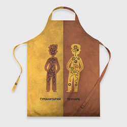 Фартук кулинарный Гуманитарий vs Технарь, цвет: 3D-принт
