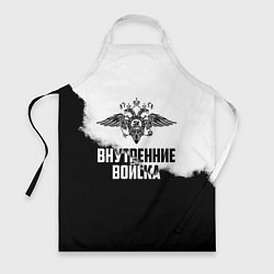 Фартук Внутренние Войска