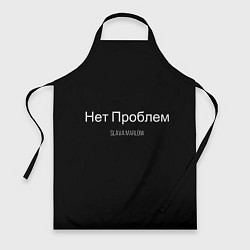 Фартук кулинарный Слава Мерлоу, цвет: 3D-принт