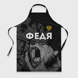 Фартук кулинарный Федя Россия Медведь, цвет: 3D-принт