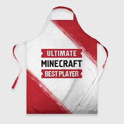 Фартук кулинарный Minecraft: таблички Best Player и Ultimate, цвет: 3D-принт