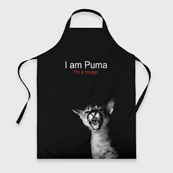 Фартук кулинарный Im a Puma Im a cougar, цвет: 3D-принт