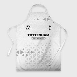 Фартук кулинарный Tottenham Champions Униформа, цвет: 3D-принт