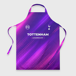 Фартук кулинарный Tottenham legendary sport grunge, цвет: 3D-принт