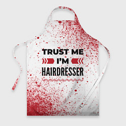 Фартук кулинарный Trust me Im hairdresser white, цвет: 3D-принт