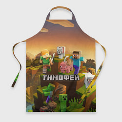 Фартук кулинарный Тимофей Minecraft, цвет: 3D-принт
