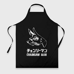 Фартук Человек-бензопила демон-лис из руки