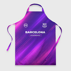 Фартук кулинарный Barcelona legendary sport grunge, цвет: 3D-принт