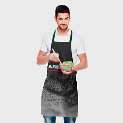 Фартук кулинарный Алексей - в красной рамке на темном, цвет: 3D-принт — фото 2