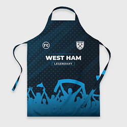 Фартук кулинарный West Ham legendary форма фанатов, цвет: 3D-принт