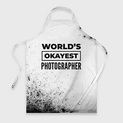 Фартук кулинарный Worlds okayest photographer - white, цвет: 3D-принт