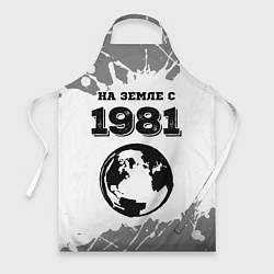 Фартук кулинарный На Земле с 1981: краска на светлом, цвет: 3D-принт