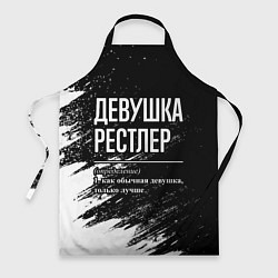 Фартук кулинарный Девушка рестлер - определение на темном фоне, цвет: 3D-принт