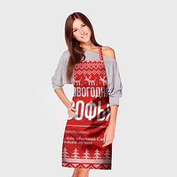 Фартук кулинарный Новогодняя Софья: свитер с оленями, цвет: 3D-принт — фото 2