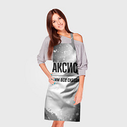 Фартук кулинарный Таксист и этим все сказано: на светлом, цвет: 3D-принт — фото 2