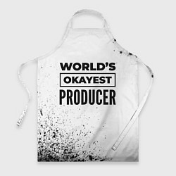 Фартук кулинарный Worlds okayest producer - white, цвет: 3D-принт