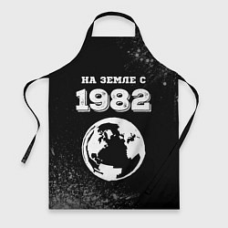 Фартук кулинарный На Земле с 1982: краска на темном, цвет: 3D-принт