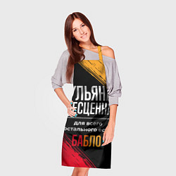 Фартук кулинарный Ульяна бесценна, а для всего остального есть деньг, цвет: 3D-принт — фото 2