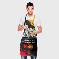 Фартук кулинарный Тимур бесценен, а для всего остального есть деньги, цвет: 3D-принт — фото 2