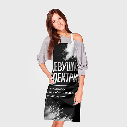 Фартук Определение: девушка электрик / 3D-принт – фото 3