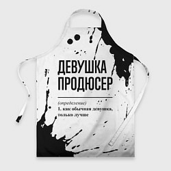 Фартук кулинарный Девушка продюсер - определение, цвет: 3D-принт