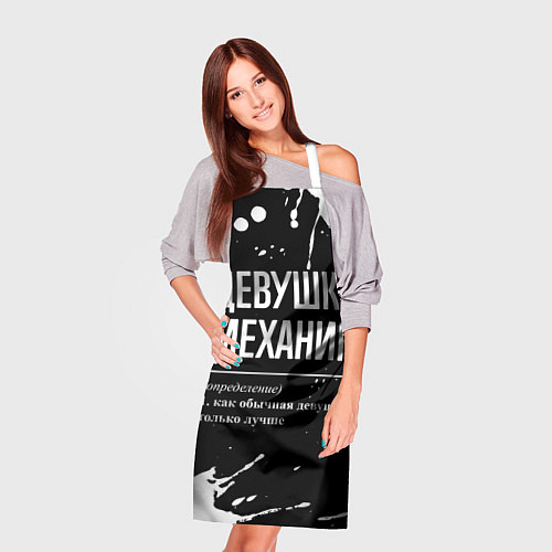 Фартук Определение: девушка механик / 3D-принт – фото 3