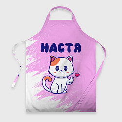 Фартук кулинарный Настя кошечка с сердечком, цвет: 3D-принт