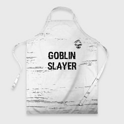 Фартук кулинарный Goblin Slayer glitch на светлом фоне: символ сверх, цвет: 3D-принт