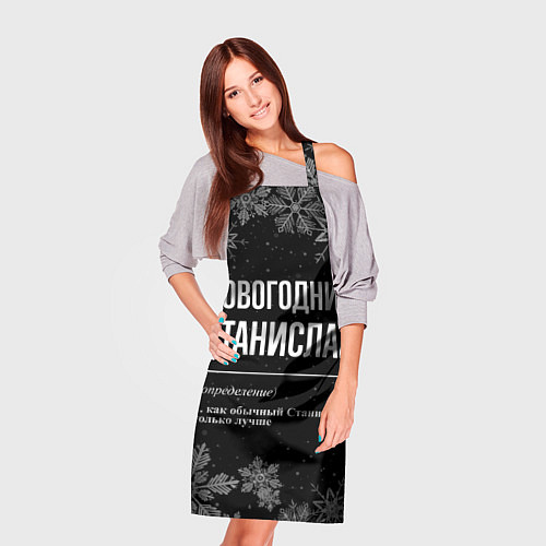 Фартук Новогодний Станислав на темном фоне / 3D-принт – фото 3