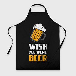 Фартук кулинарный Wish you were beer, цвет: 3D-принт