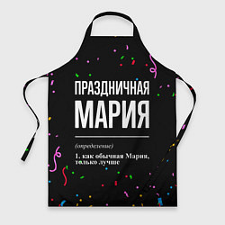 Фартук кулинарный Праздничная Мария конфетти, цвет: 3D-принт