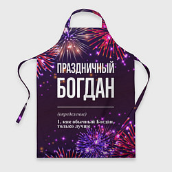 Фартук кулинарный Праздничный Богдан: фейерверк, цвет: 3D-принт