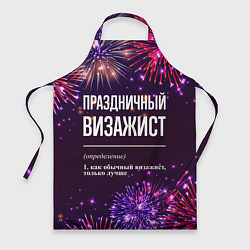 Фартук кулинарный Праздничный визажист: фейерверк, цвет: 3D-принт