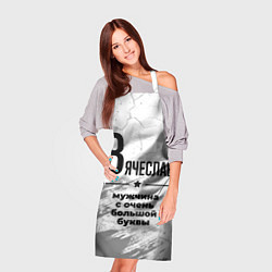 Фартук кулинарный Вячеслав мужчина ну с очень большой буквы, цвет: 3D-принт — фото 2