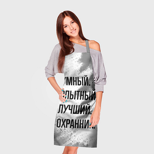 Фартук Умный, опытный и лучший: охранник / 3D-принт – фото 3