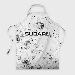 Фартук кулинарный Subaru dirty ice, цвет: 3D-принт