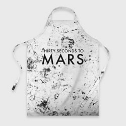 Фартук Thirty Seconds to Mars dirty ice