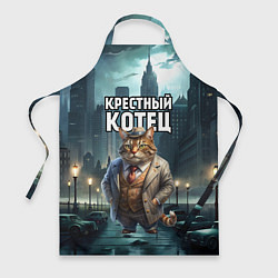 Фартук кулинарный Крестный котец в большом городе, цвет: 3D-принт