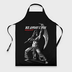 Фартук кулинарный Все дуреют с этих ятаганов, цвет: 3D-принт