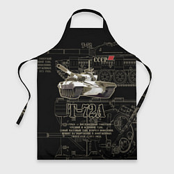 Фартук кулинарный Т-72 основной боевой танк, цвет: 3D-принт