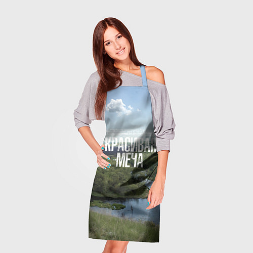 Фартук Красивая Меча / 3D-принт – фото 3