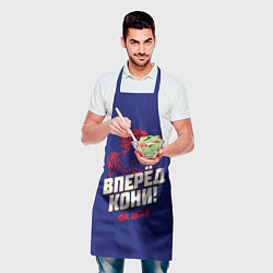 Фартук кулинарный Вперед кони ФК ЦСКА, цвет: 3D-принт — фото 2
