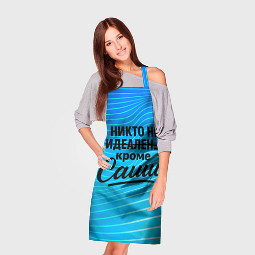 Фартук Никто не идеален кроме Саши / 3D-принт – фото 3