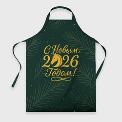 Фартук кулинарный С новым 2026 годом золотистая надпись, цвет: 3D-принт