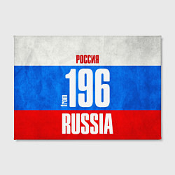 Холст прямоугольный Russia: from 196, цвет: 3D-принт — фото 2