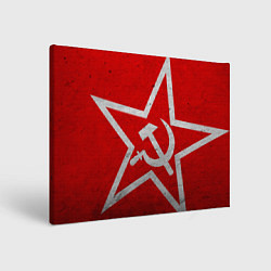 Холст прямоугольный Флаг СССР: Серп и Молот, цвет: 3D-принт