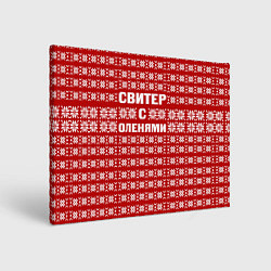 Холст прямоугольный Паттерн с оленями, цвет: 3D-принт