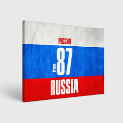 Холст прямоугольный Russia: from 87, цвет: 3D-принт
